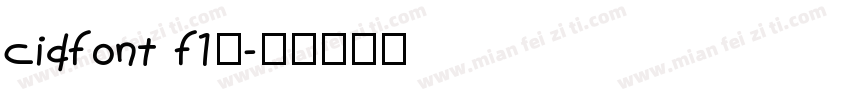 cidfont f1字字体转换
